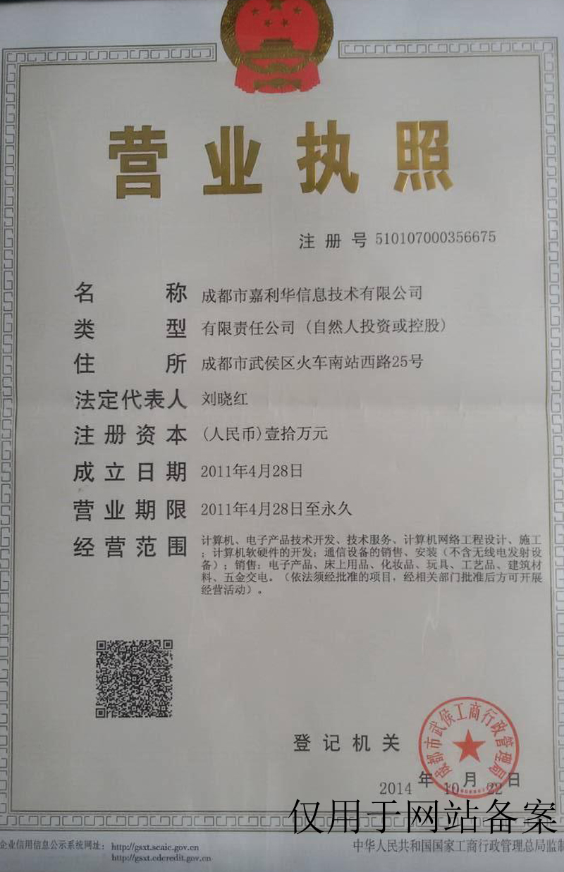 營(yíng)業(yè)執(zhí)照